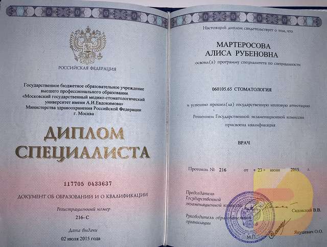 Купить государственный диплом в Таразе 4 Купить государственный диплом в Таразе 4