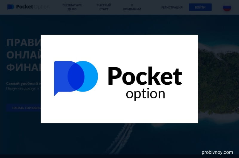 Погружение в Возможности Pocket Option Cabinet